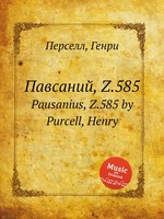 Павсаний, Z.585. Pausanius, Z.585 by Purcell, Henry