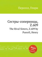 Сестры-соперницы, Z.609. The Rival Sisters, Z.609 by Purcell, Henry