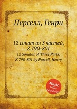 12 сонат из 3 частей, Z.790-801. 12 Sonatas of Three Parts, Z.790-801 by Purcell, Henry