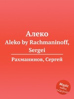 Алеко. Aleko by Rachmaninoff, Sergei