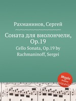 Соната для виолончели, Op.19. Cello Sonata, Op.19 by Rachmaninoff, Sergei