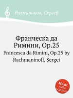 Франческа да Римини, Op.25. Francesca da Rimini, Op.25 by Rachmaninoff, Sergei