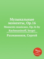 Музыкальные моменты, Op.16. Moments musicaux, Op.16 by Rachmaninoff, Sergei