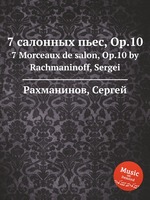 7 салонных пьес, Op.10. 7 Morceaux de salon, Op.10 by Rachmaninoff, Sergei