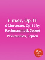 6 пьес, Op.11. 6 Morceaux, Op.11 by Rachmaninoff, Sergei