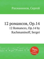 12 романсов, Op.14. 12 Romances, Op.14 by Rachmaninoff, Sergei
