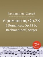 6 романсов, Op.38. 6 Romances, Op.38 by Rachmaninoff, Sergei