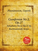 Симфония No.2, Op.27. Symphony No.2, Op.27 by Rachmaninoff, Sergei