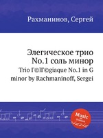 Элегическое трио No.1 соль минор. Trio Г©lГ©giaque No.1 in G minor by Rachmaninoff, Sergei