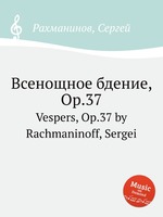 Всенощное бдение, Op.37. Vespers, Op.37 by Rachmaninoff, Sergei