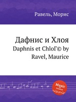 Дафнис и Хлоя. Daphnis et ChloГ© by Ravel, Maurice