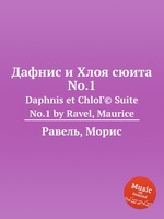 Дафнис и Хлоя сюита No.1. Daphnis et ChloГ© Suite No.1 by Ravel, Maurice