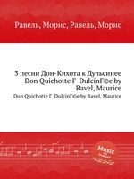 3 песни Дон-Кихота к Дульсинее. Don Quichotte Г  DulcinГ©e by Ravel, Maurice