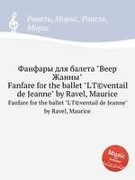 Фанфары для балета "Веер Жанны". Fanfare for the ballet "L`Г©ventail de Jeanne" by Ravel, Maurice