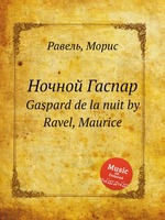 Ночной Гаспар. Gaspard de la nuit by Ravel, Maurice