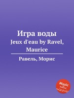 Игра воды. Jeux d`eau by Ravel, Maurice