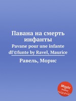 Павана на смерть инфанты. Pavane pour une infante dГ©funte by Ravel, Maurice