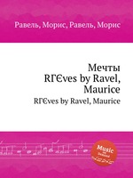 Мечты. RГЄves by Ravel, Maurice