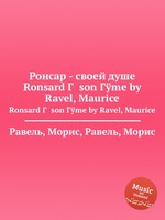 Ронсар - своей душе. Ronsard Г  son Гўme by Ravel, Maurice