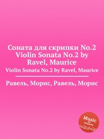 Соната для скрипки No.2. Violin Sonata No.2 by Ravel, Maurice