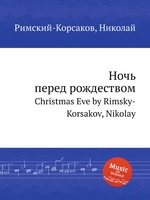 Ночь перед рождеством. Christmas Eve by Rimsky-Korsakov, Nikolay