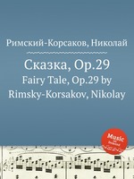 Сказка, Op.29. Fairy Tale, Op.29 by Rimsky-Korsakov, Nikolay