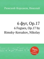 6 фуг, Op.17. 6 Fugues, Op.17 by Rimsky-Korsakov, Nikolay