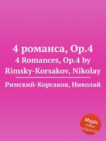 4 романса, Op.4. 4 Romances, Op.4 by Rimsky-Korsakov, Nikolay
