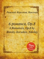 6 романса, Op.8. 6 Romances, Op.8 by Rimsky-Korsakov, Nikolay