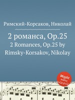 2 романса, Op.25. 2 Romances, Op.25 by Rimsky-Korsakov, Nikolay