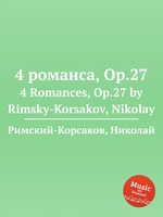 4 романса, Op.27. 4 Romances, Op.27 by Rimsky-Korsakov, Nikolay