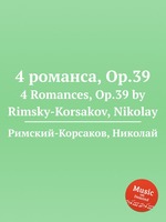 4 романса, Op.39. 4 Romances, Op.39 by Rimsky-Korsakov, Nikolay