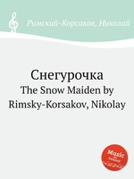 Снегурочка. The Snow Maiden by Rimsky-Korsakov, Nikolay