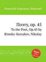 Поэту, op. 45. To the Poet, Op.45 by Rimsky-Korsakov, Nikolay