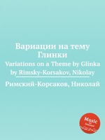 Вариации на тему Глинки. Variations on a Theme by Glinka by Rimsky-Korsakov, Nikolay