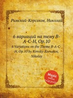 6 вариаций на тему B-A-C-H, Op.10. 6 Variations on the Theme B-A-C-H, Op.10 by Rimsky-Korsakov, Nikolay