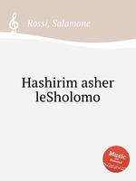 Hashirim asher leSholomo