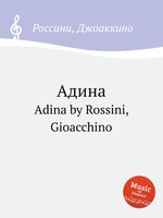 Адина. Adina by Rossini, Gioacchino