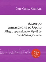 Аллегро аппассионато Op.43. Allegro appassionato, Op.43 by Saint-Sans, Camille