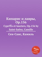 Кипарис и лавры, Op.156. CyprГЁs et lauriers, Op.156 by Saint-Sans, Camille