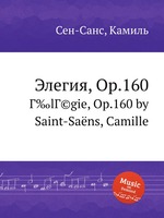 Элегия, Op.160. Г‰lГ©gie, Op.160 by Saint-Sans, Camille