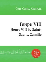 Генри VIII. Henry VIII by Saint-Sans, Camille