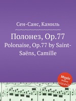 Полонез, Op.77. Polonaise, Op.77 by Saint-Sans, Camille