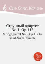 Струнный квартет No.1, Op.112. String Quartet No.1, Op.112 by Saint-Sans, Camille