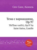 Тема с вариациями, Op.97. ThГЁme variГ©, Op.97 by Saint-Sans, Camille