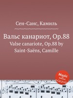 Вальс канариот, Op.88. Valse canariote, Op.88 by Saint-Sans, Camille