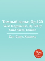 Томный вальс, Op.120. Valse langoureuse, Op.120 by Saint-Sans, Camille