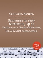 Вариации на тему Бетховена, Op.35. Variations on a Theme of Beethoven, Op.35 by Saint-Sans, Camille