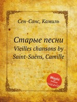 Старые песни. Vieilles chansons by Saint-Sans, Camille