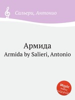 Армида. Armida by Salieri, Antonio